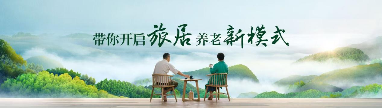 南“飞”过冬，北“漂”避暑 开启旅居养老新模式